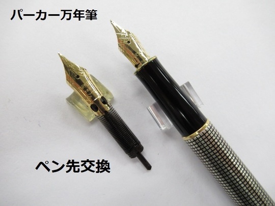 パーカー ソネット 面倒くさかっ シズレ 旧型 万年筆 M