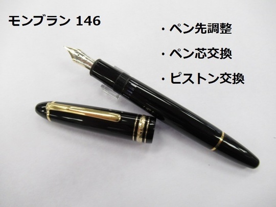 モンブラン 万年筆 極美品 エボナイト芯 ノブレスゴールド M モンブラン 万年筆 極美品 エボナイト芯 ノブレスゴールド M