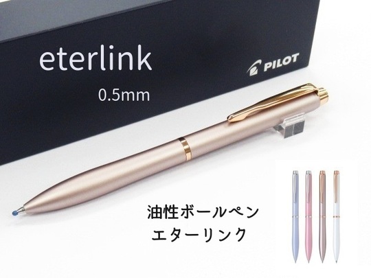 万年筆&ペン 限定品・新製品 - 萬年堂（岐阜県大垣市）