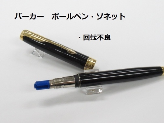 修理事例 2022年分 - 萬年堂（岐阜県大垣市）