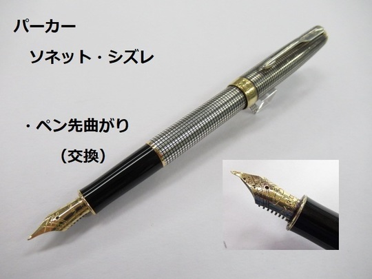 修理事例 2022年分 - 萬年堂（岐阜県大垣市）