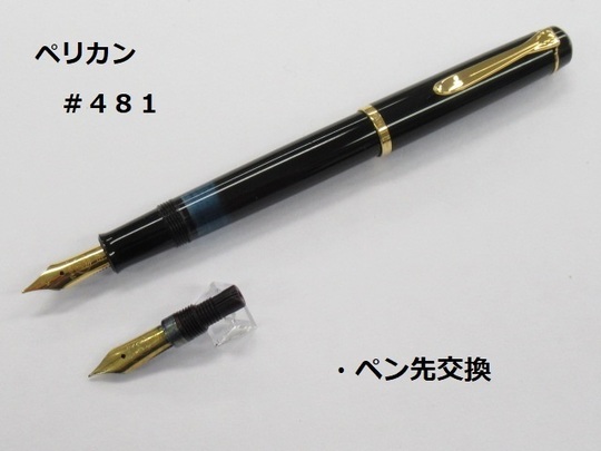 万年筆用 工具 ペンチ 修理 調整 メンテナンス 文房具・事務用品