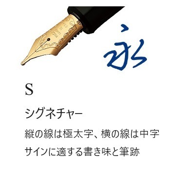 ペン先の太さ - 萬年堂（岐阜県大垣市）