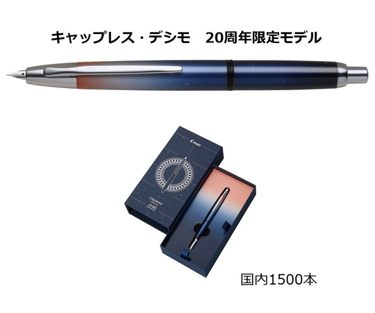 万年筆&ペン 限定品・新製品 - 萬年堂（岐阜県大垣市） 