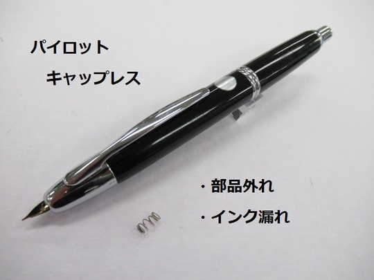 ペリカン万年筆 スーべレーンM400茶縞 Fニブ 【キャップ旧ロゴ】 迫り