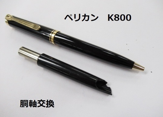 修理事例 2021年分 - 萬年堂（岐阜県大垣市）