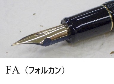 ペン先の太さ - 萬年堂（岐阜県大垣市）