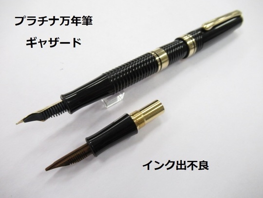 PLATINUM CENTURY #3776 インディゴの街　万年筆　字幅F PLATINUM CENTURY #3776 インディゴの街 万年筆 字幅F PLATINUM